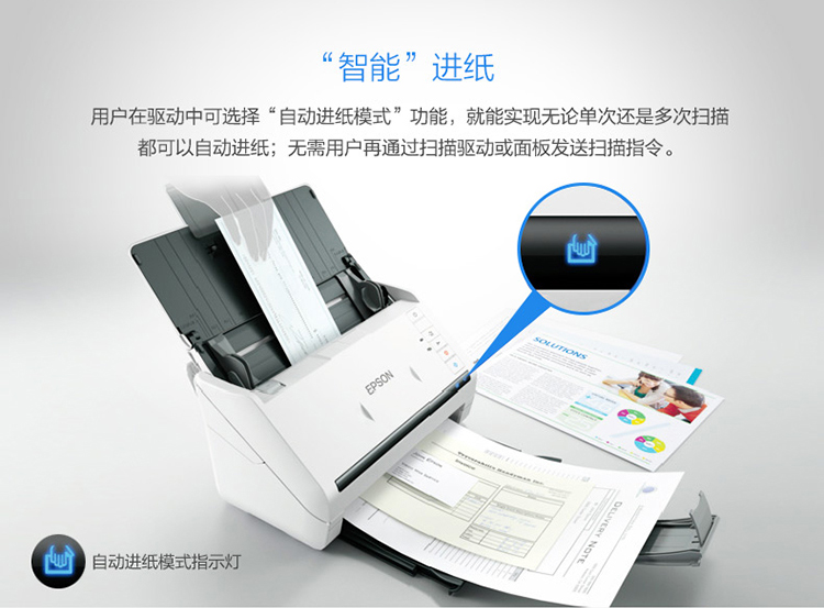 爱普生（EPSON) DS-570W A4馈纸式高速双面彩色文档扫描仪-Wifi无线扫描 原厂三年质保 35ppm/70ipm-0418商城