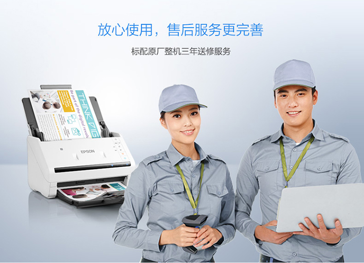 爱普生（EPSON) DS-570W A4馈纸式高速双面彩色文档扫描仪-Wifi无线扫描 原厂三年质保 35ppm/70ipm-0418商城