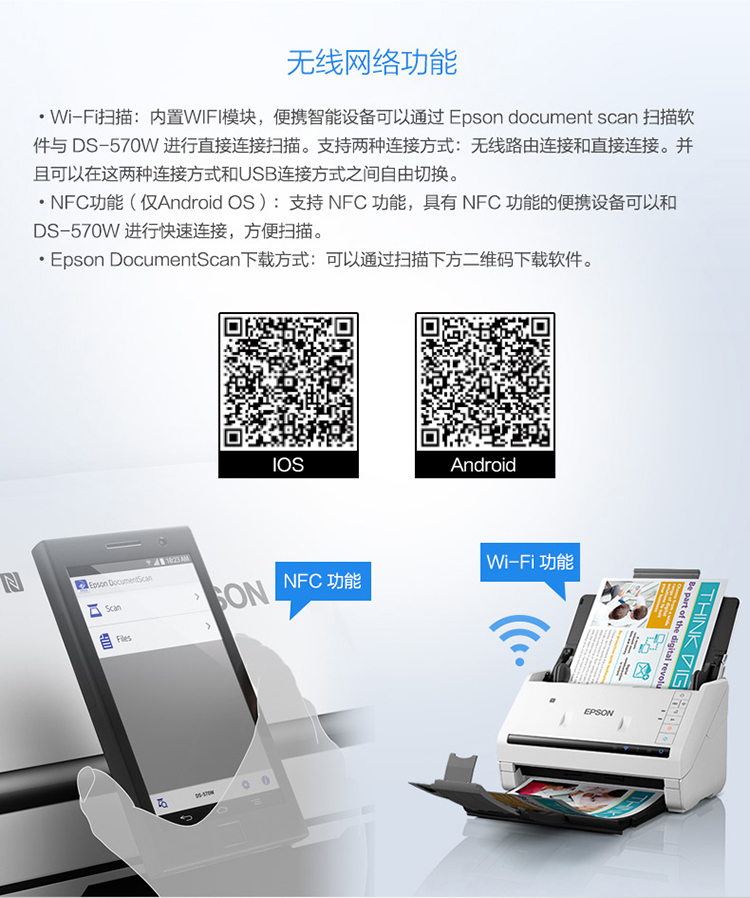 爱普生（EPSON) DS-570W A4馈纸式高速双面彩色文档扫描仪-Wifi无线扫描 原厂三年质保 35ppm/70ipm-0418商城