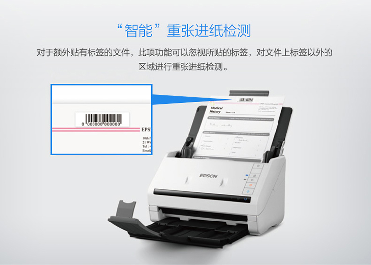 爱普生（EPSON) DS-570W A4馈纸式高速双面彩色文档扫描仪-Wifi无线扫描 原厂三年质保 35ppm/70ipm-0418商城