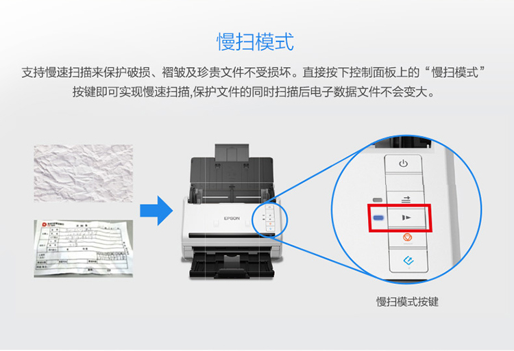 爱普生（EPSON) DS-570W A4馈纸式高速双面彩色文档扫描仪-Wifi无线扫描 原厂三年质保 35ppm/70ipm-0418商城