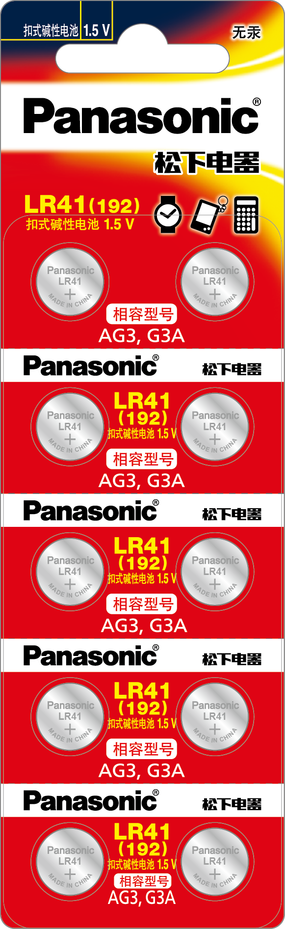 松下（Panasonic）LR44/AG13/A76/L1154/357A堿性紐扣電池10粒1.5v適用手表電子計算器玩具LR44/2B5C-0418商城