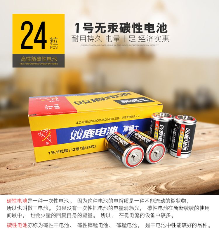 雙鹿 1號碳性電池 大號D型無汞干電池R20S電池1號24粒...-0418商城