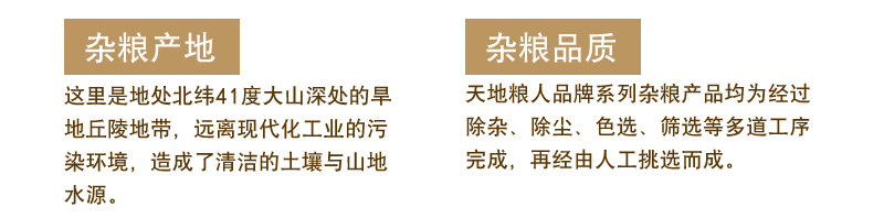 【0418商城超市】天地粮人 精品 糙米 1.25kg（无添加 东北 五谷 杂粮 粗粮 真空装 含胚芽 大米 粥米伴侣）-0418商城