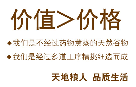 【0418商城超市】天地粮人 精品 糙米 1.25kg（无添加 东北 五谷 杂粮 粗粮 真空装 含胚芽 大米 粥米伴侣）-0418商城