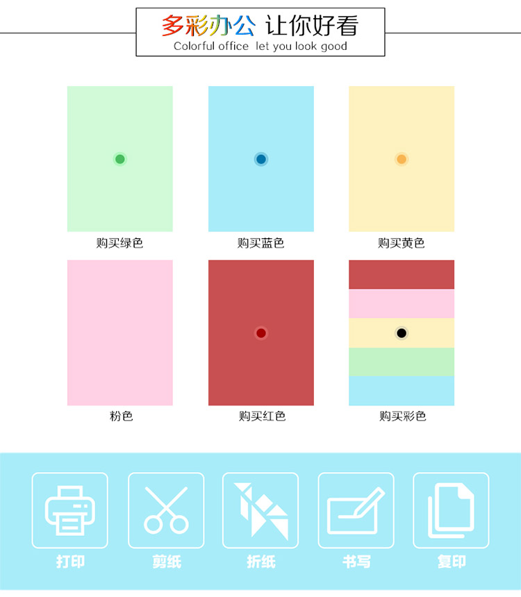 广博（GuangBo）印加系列彩色复印纸80gA4 100张...-0418商城