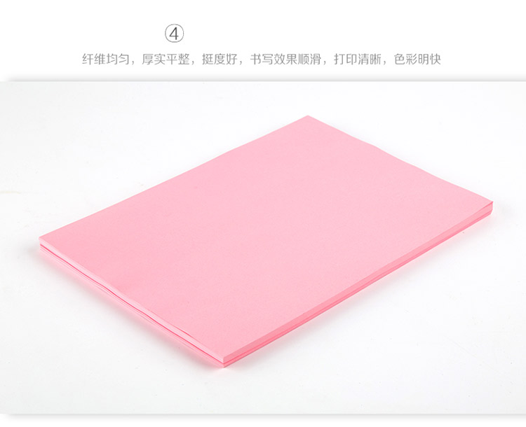 广博（GuangBo）印加系列彩色复印纸80gA4 100张...-0418商城