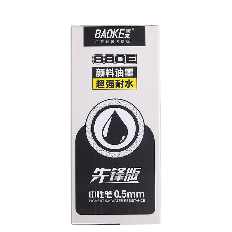 寶克（BAOKE） 880E（0.5mm）經(jīng)濟(jì)實(shí)用歐標(biāo)中性筆 黑色 12支/盒-0418商城