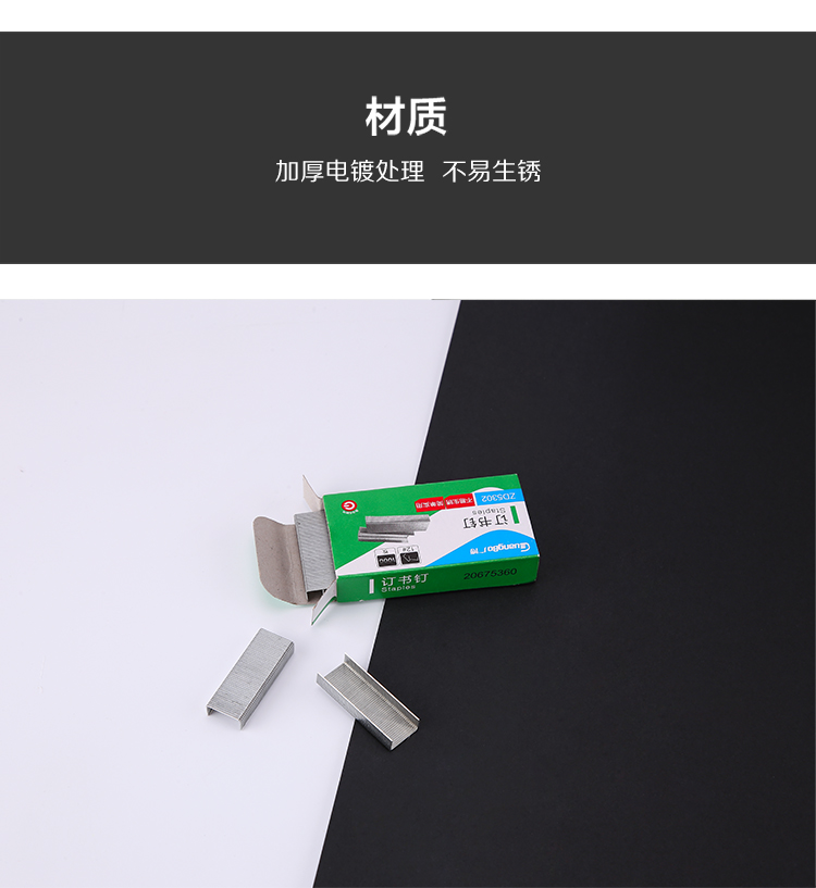 廣博(GuangBo)10盒裝12號訂書釘訂書針(1000枚...-0418商城