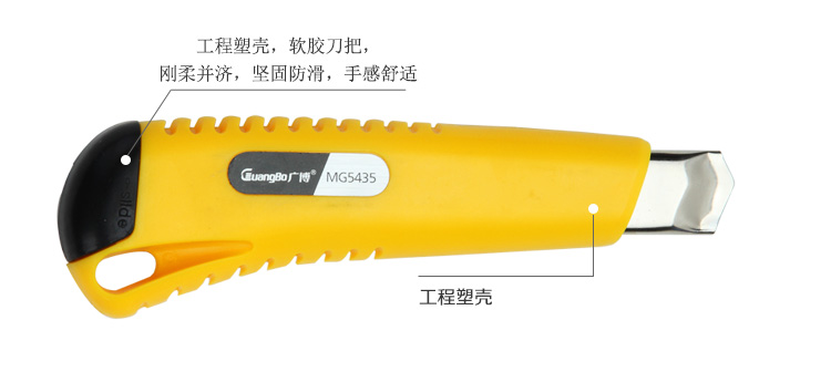 廣博(GuangBo)防滑紋路美工刀工具刀裁紙刀 顏色隨機MG5435-0418商城