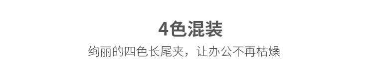 廣博(GuangBo)60只裝15mm彩色長(zhǎng)尾夾子燕尾夾票夾辦公用品PJTC005-0418商城