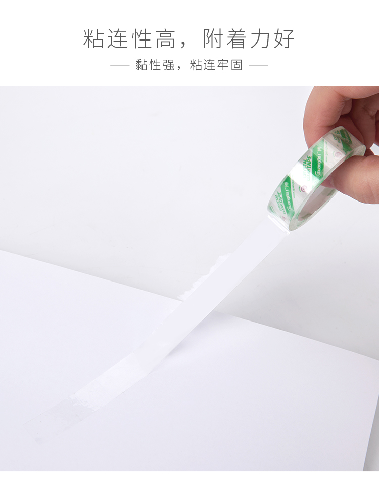 广博(GuangBo)6卷装18mm*20y透明文具胶带小胶...-0418商城