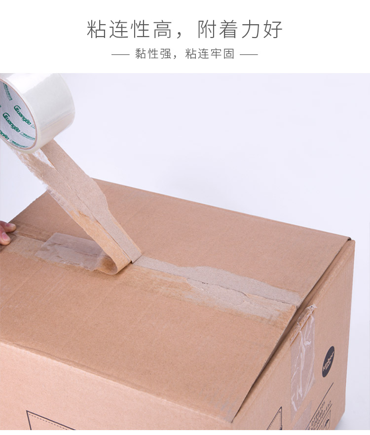 广博(GuangBo)加厚透明胶带48mm*60y封箱胶布办公用品FX-20KA-0418商城