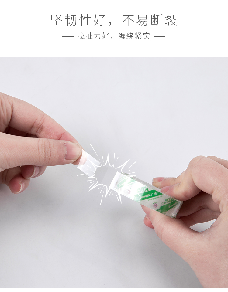 广博(GuangBo)6卷装18mm*20y透明文具胶带小胶...-0418商城