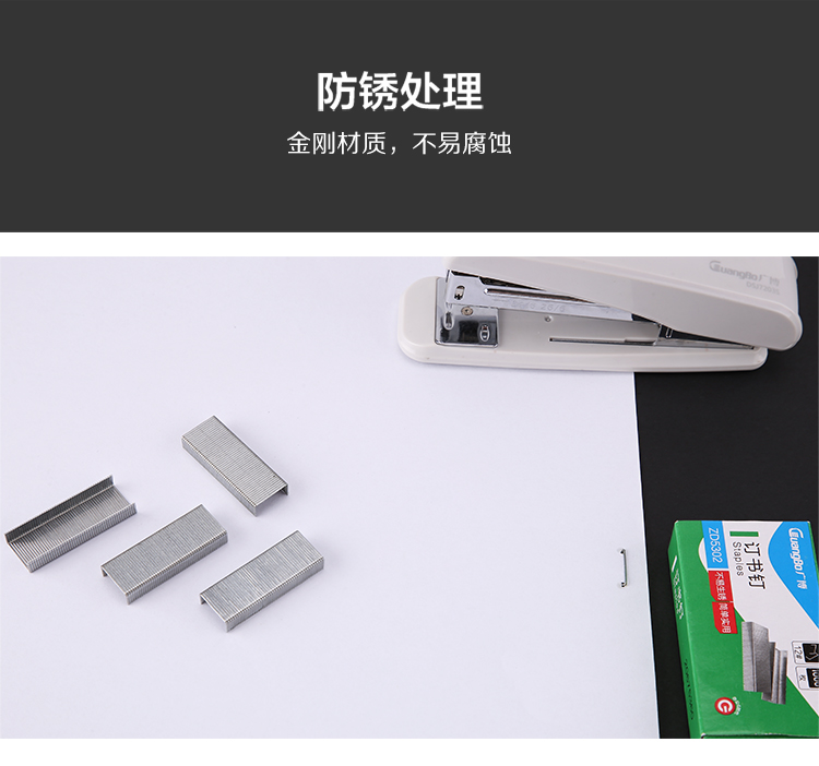 廣博(GuangBo)10盒裝12號訂書釘訂書針(1000枚...-0418商城