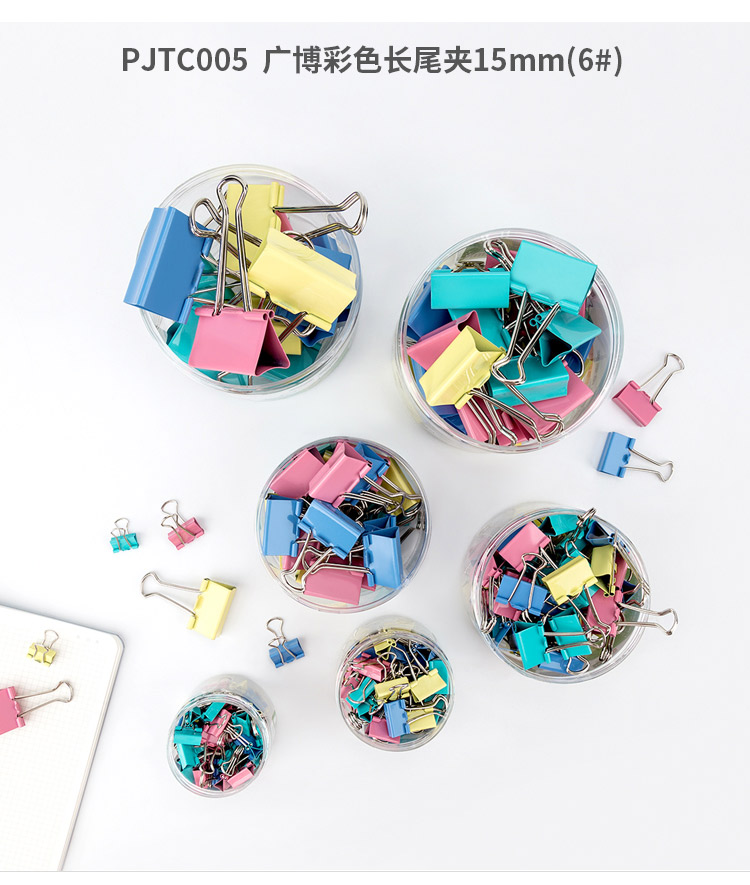 廣博(GuangBo)60只裝15mm彩色長(zhǎng)尾夾子燕尾夾票夾辦公用品PJTC005-0418商城