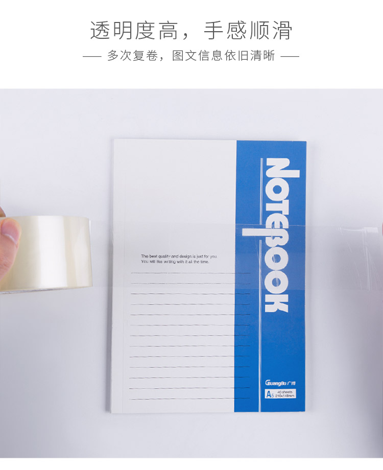 广博(GuangBo)加厚透明胶带48mm*60y封箱胶布办公用品FX-20KA-0418商城