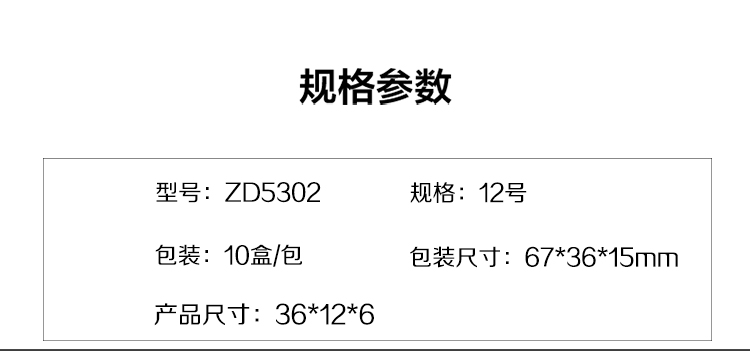 廣博(GuangBo)10盒裝12號訂書釘訂書針(1000枚...-0418商城