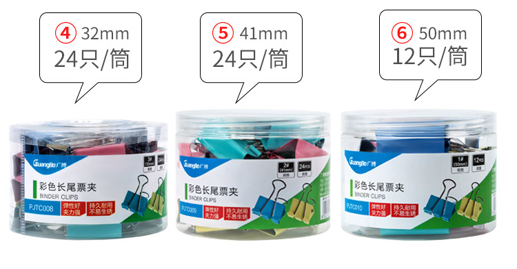 廣博(GuangBo)60只裝15mm彩色長(zhǎng)尾夾子燕尾夾票夾辦公用品PJTC005-0418商城