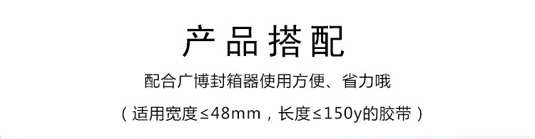 广博(GuangBo)加厚透明胶带48mm*60y封箱胶布办公用品FX-20KA-0418商城