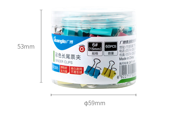 廣博(GuangBo)60只裝15mm彩色長(zhǎng)尾夾子燕尾夾票夾辦公用品PJTC005-0418商城