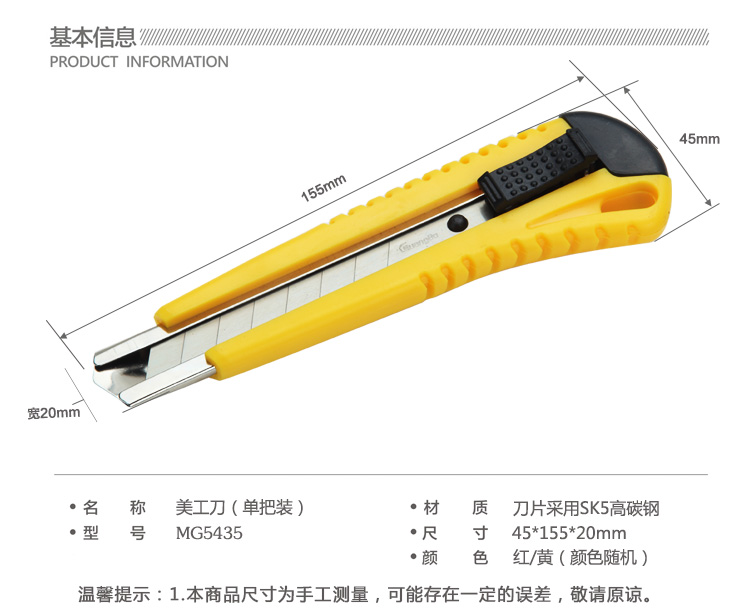 廣博(GuangBo)防滑紋路美工刀工具刀裁紙刀 顏色隨機MG5435-0418商城