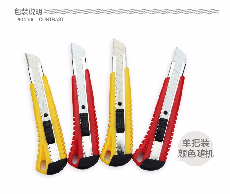 廣博(GuangBo)防滑紋路美工刀工具刀裁紙刀 顏色隨機MG5435-0418商城
