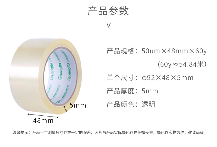 广博(GuangBo)加厚透明胶带48mm*60y封箱胶布办公用品FX-20KA-0418商城