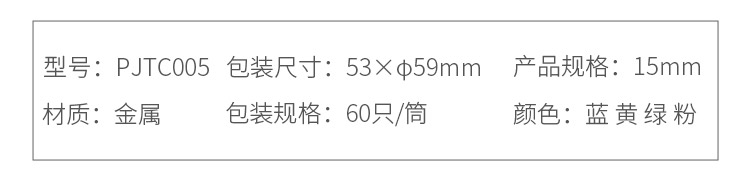 廣博(GuangBo)60只裝15mm彩色長(zhǎng)尾夾子燕尾夾票夾辦公用品PJTC005-0418商城