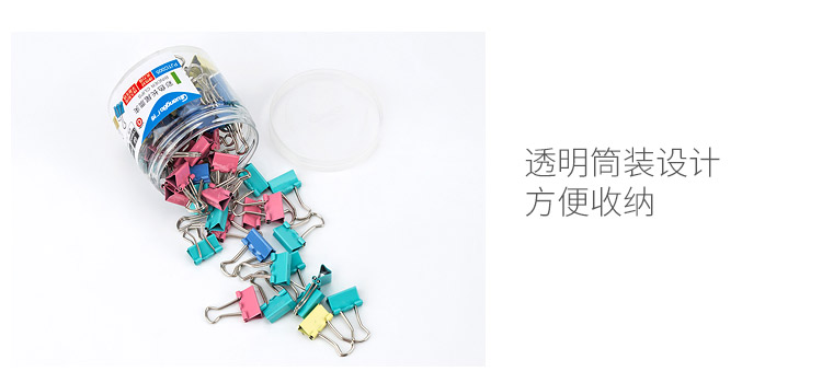 廣博(GuangBo)60只裝15mm彩色長(zhǎng)尾夾子燕尾夾票夾辦公用品PJTC005-0418商城