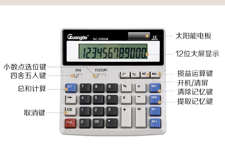廣博（GuangBo）NC-200GB太陽能大屏幕桌上型計算器/計算機 -0418商城