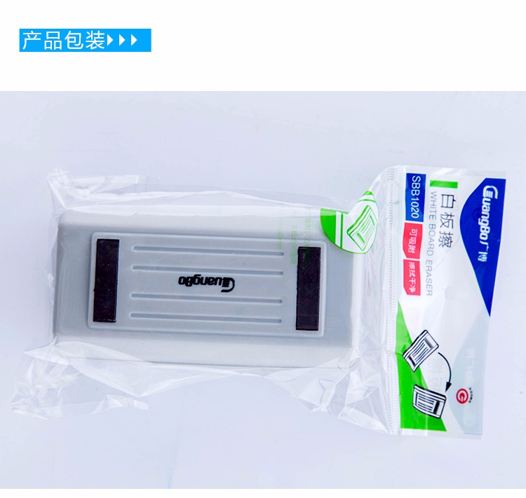 广博(GuangBo) 磁性白板擦黑板擦 SBB1020-0418商城