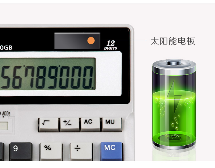 廣博（GuangBo）NC-200GB太陽能大屏幕桌上型計算器/計算機 -0418商城