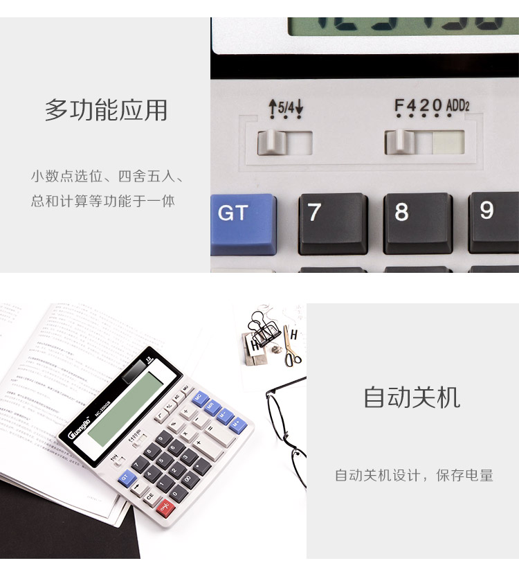 廣博（GuangBo）NC-200GB太陽能大屏幕桌上型計算器/計算機 -0418商城