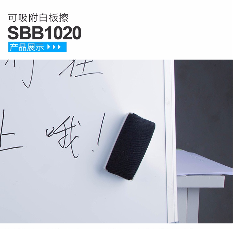 广博(GuangBo) 磁性白板擦黑板擦 SBB1020-0418商城