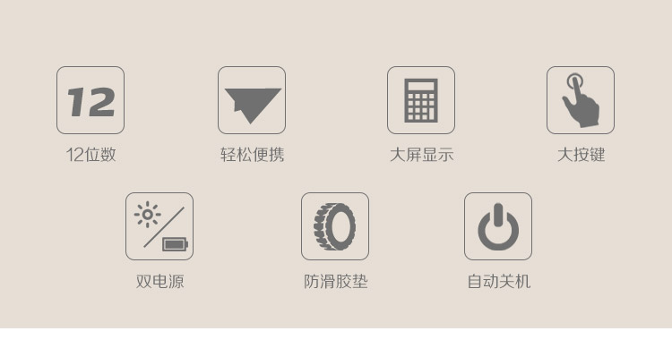 廣博（GuangBo）NC-200GB太陽能大屏幕桌上型計算器/計算機 -0418商城