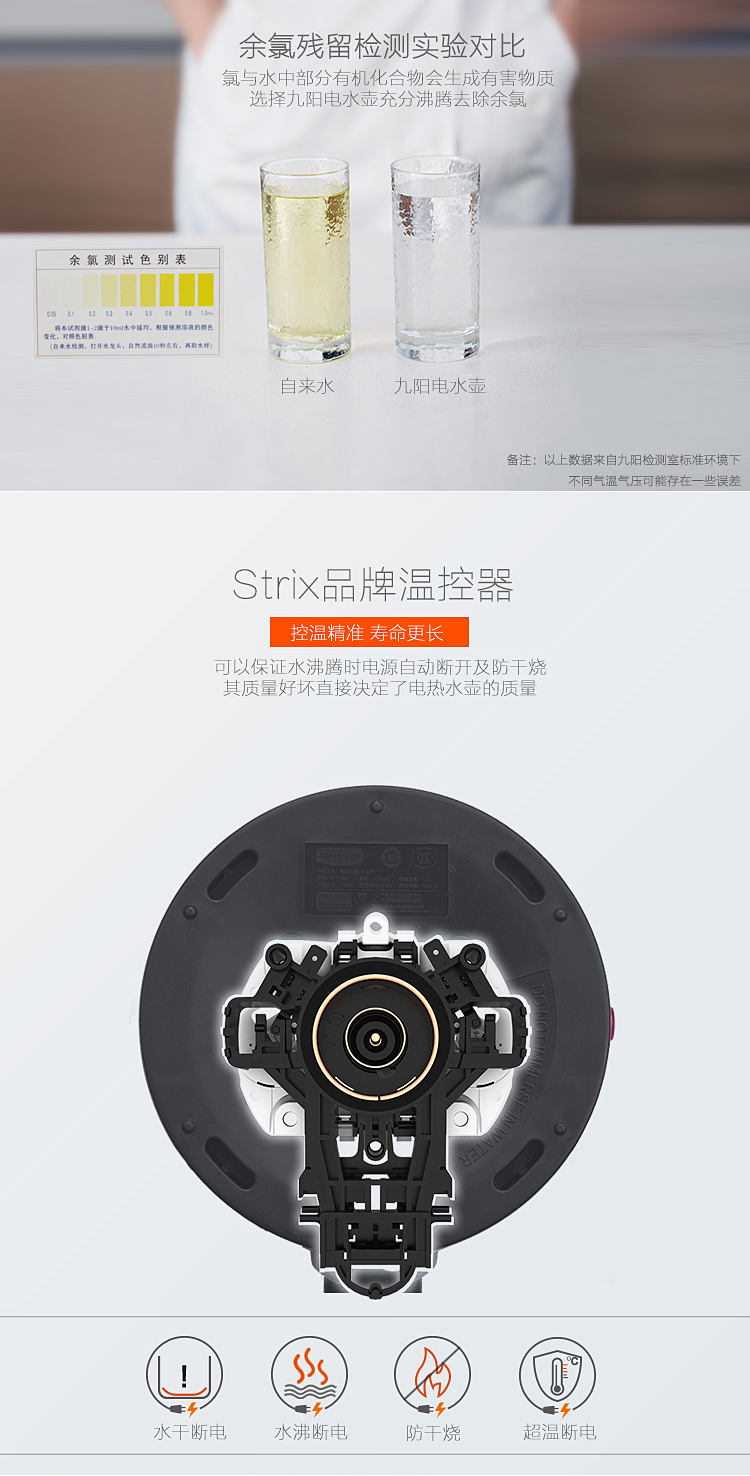 九陽（Joyoung）電水壺 熱水壺 1.7L一體全鋼 電熱水壺 燒水壺 進口品牌溫控器K17-S66-0418商城