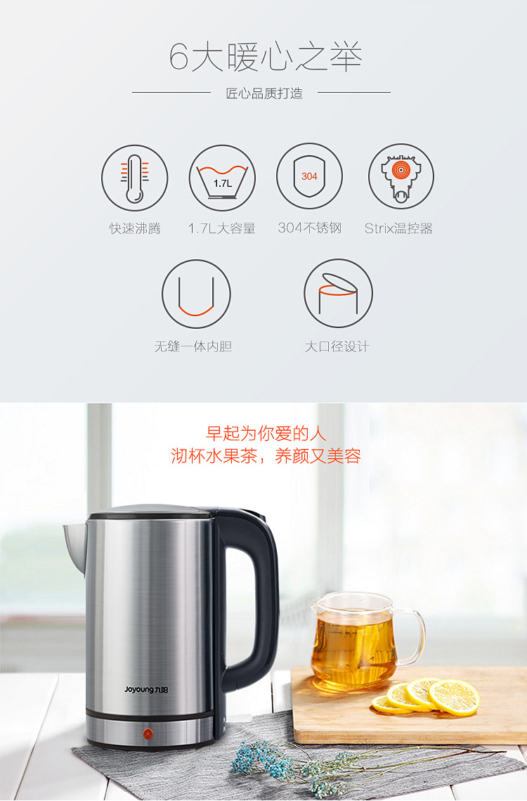 九陽（Joyoung）電水壺 熱水壺 1.7L一體全鋼 電熱水壺 燒水壺 進口品牌溫控器K17-S66-0418商城