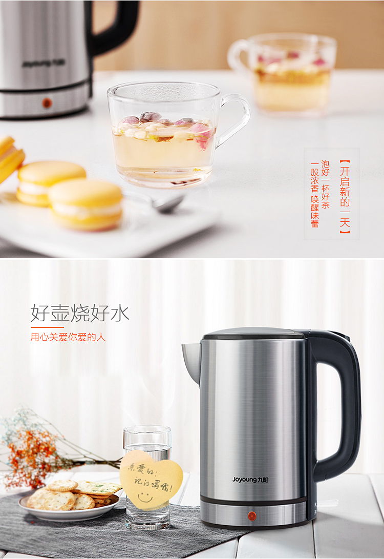 九陽（Joyoung）電水壺 熱水壺 1.7L一體全鋼 電熱水壺 燒水壺 進口品牌溫控器K17-S66-0418商城