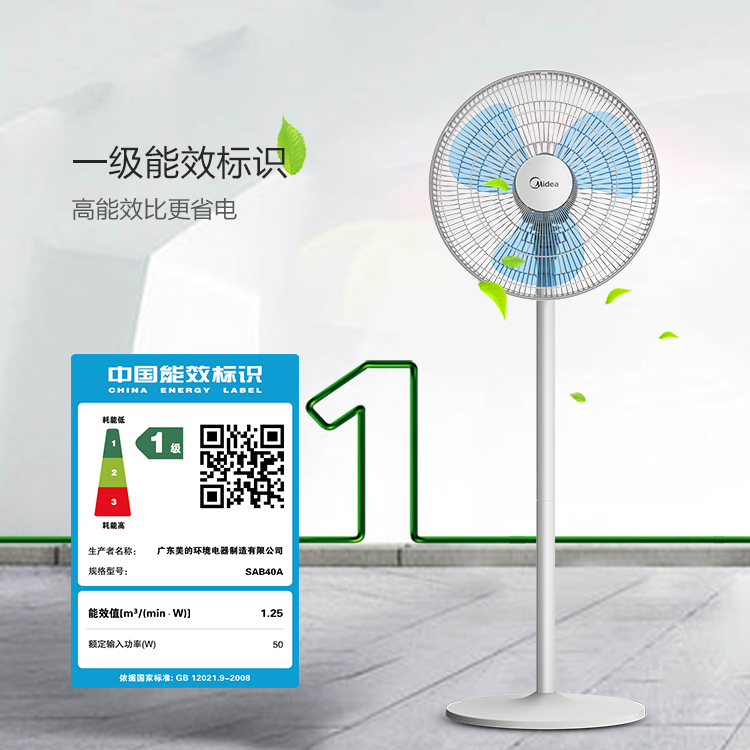 美的（Midea）SAB40A 新品臺地兩用落地扇/電風(fēng)扇-0418商城