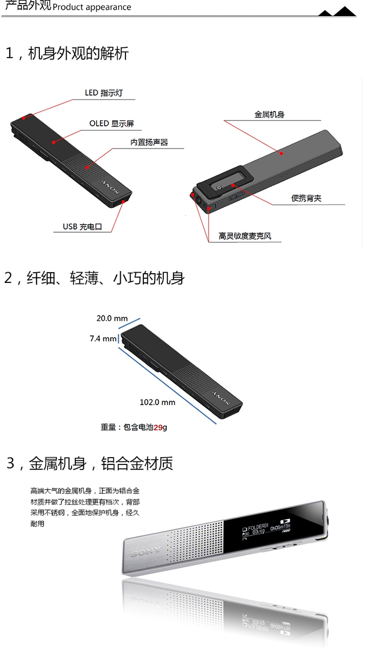 索尼（SONY）ICD-TX650 數(shù)碼鋰電錄音棒 16G ...-0418商城