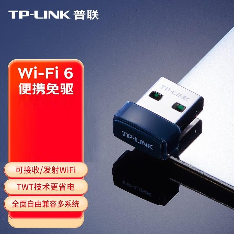 “TP-LINK/普聯(lián)”TL-XDN6000免驅(qū)版 無(wú)線(xiàn)網(wǎng)卡 單個(gè)裝(WiFi6智能免驅(qū)USB內(nèi)置天線(xiàn)增益網(wǎng)卡臺(tái)式機(jī)筆記本電腦無(wú)線(xiàn)wifi接收器AX300)